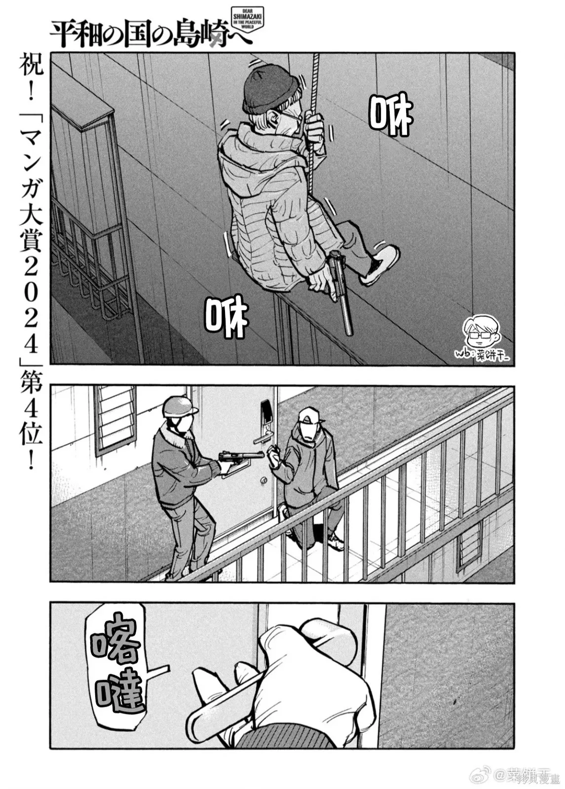第66话 第5页