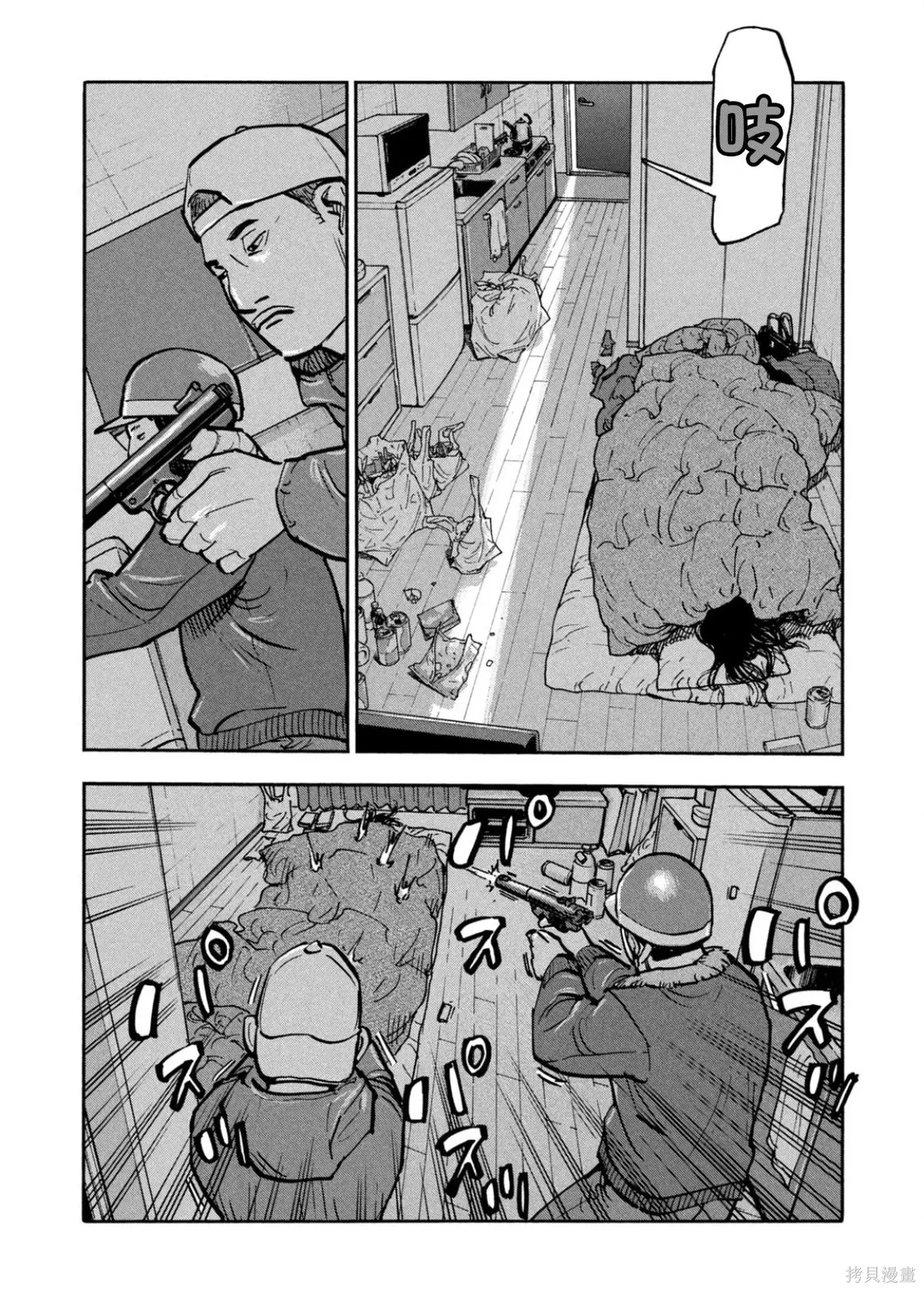 第66话 第6页
