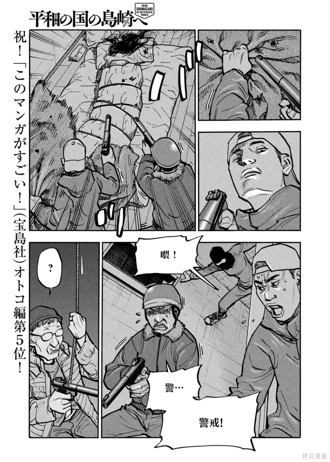 第66话 第7页