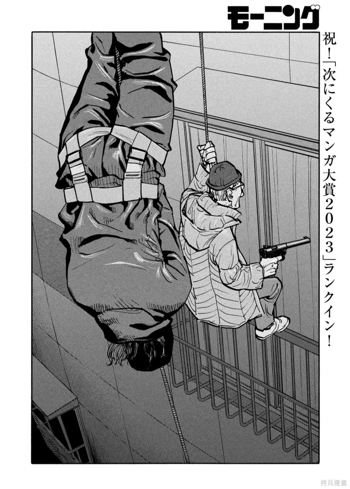 第66话 第8页