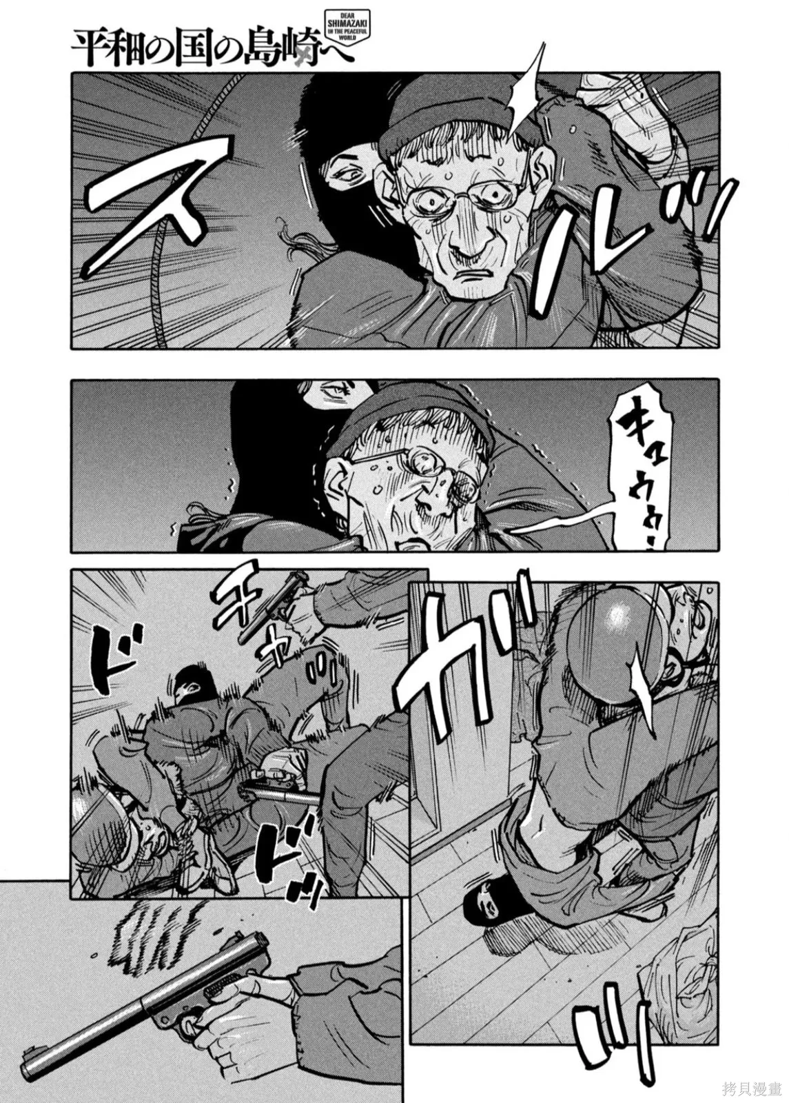 第66话 第9页