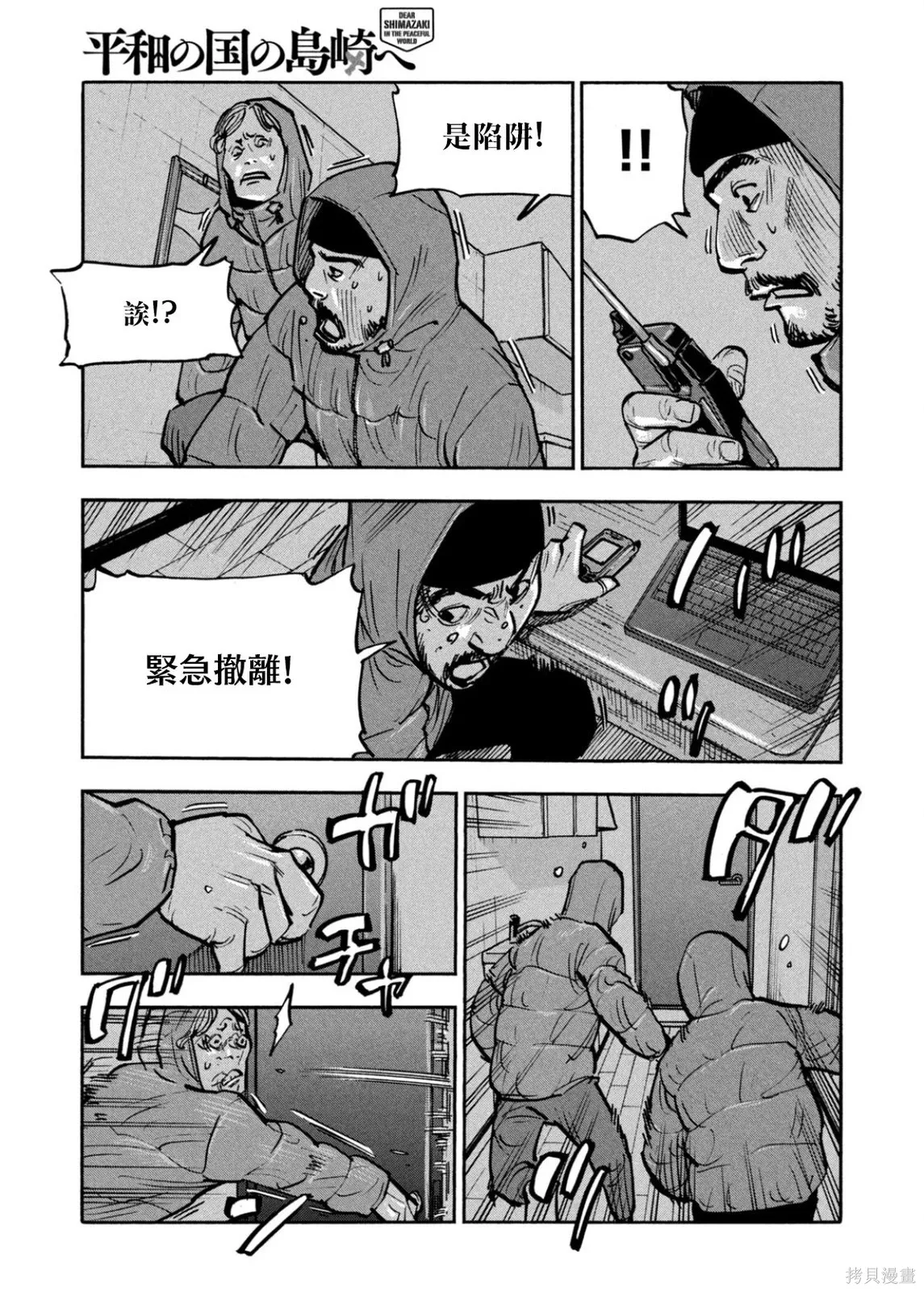 第66话 第11页