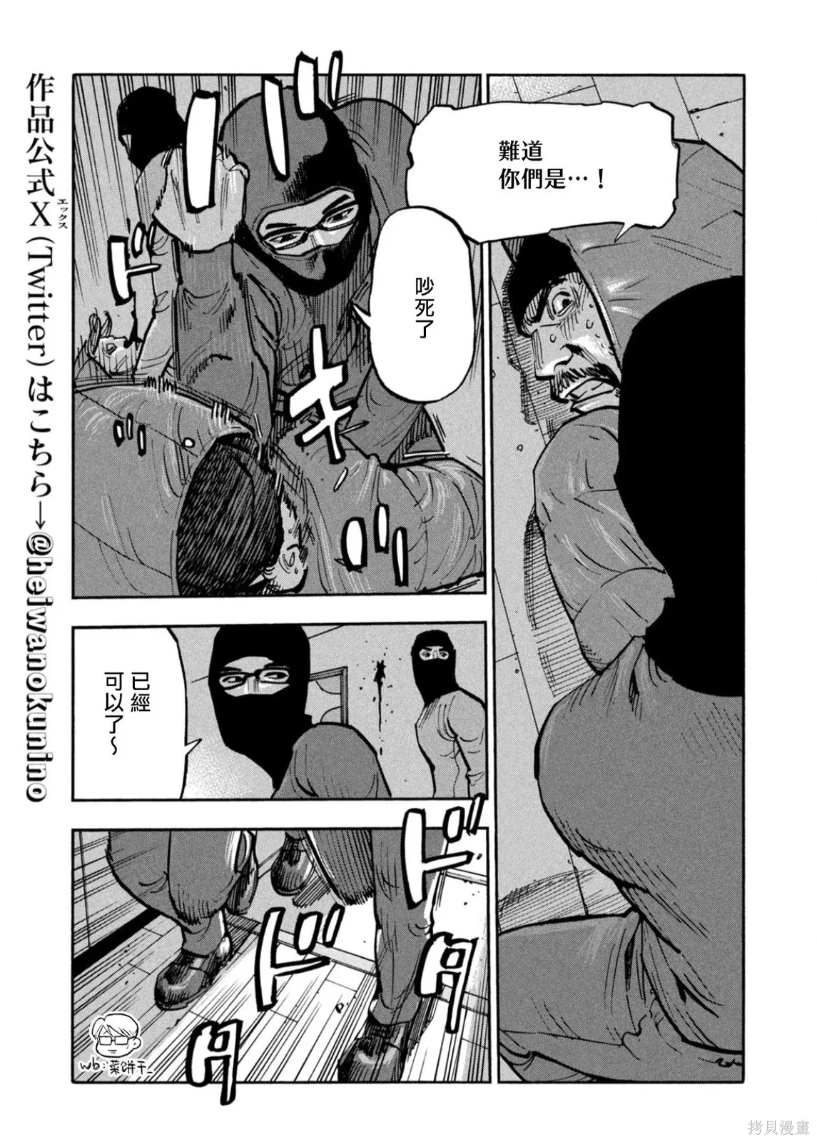 第66话 第13页