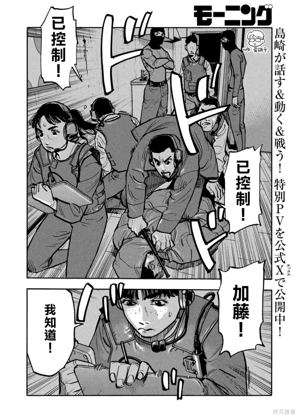 第66话 第14页