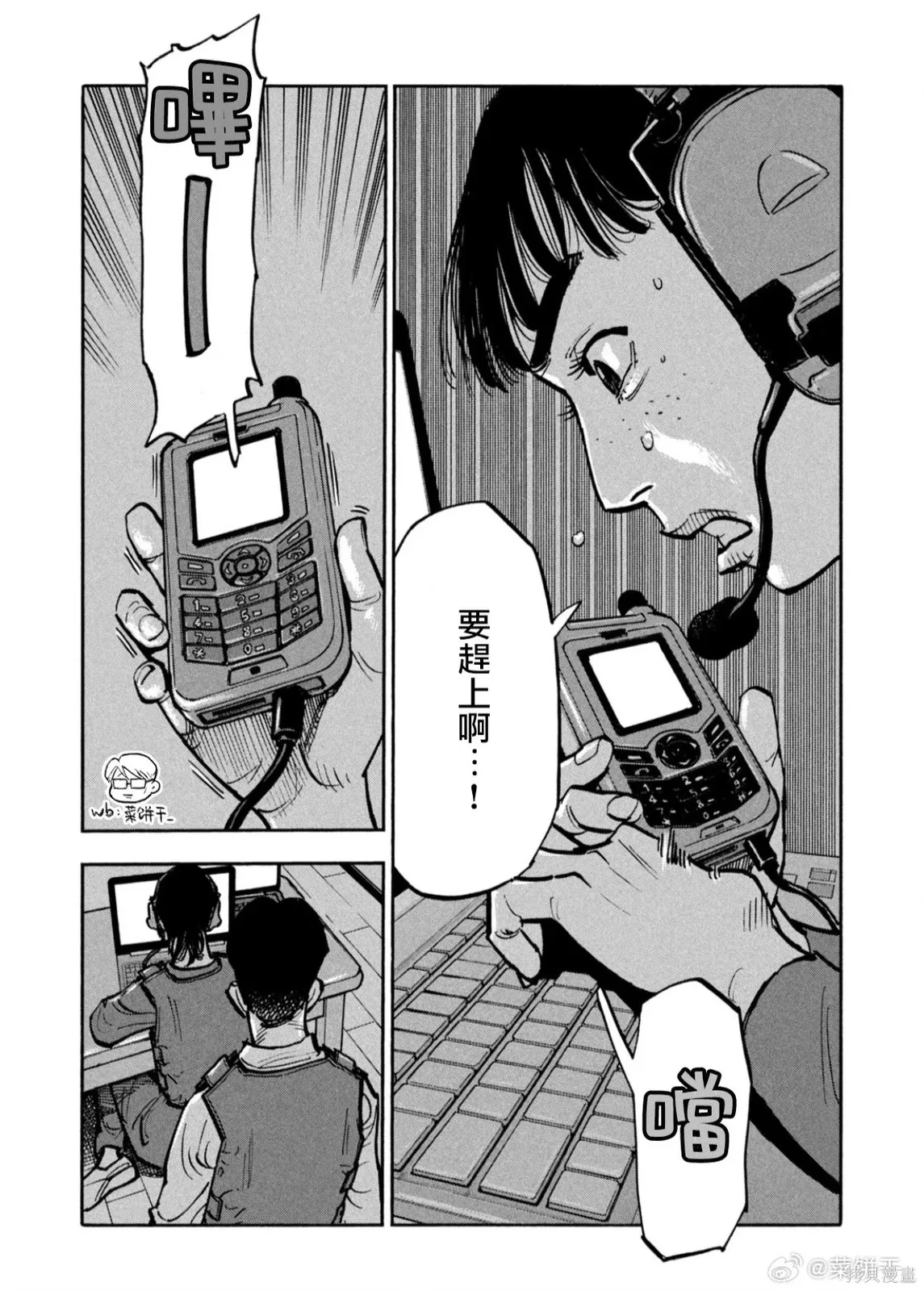 第66话 第15页