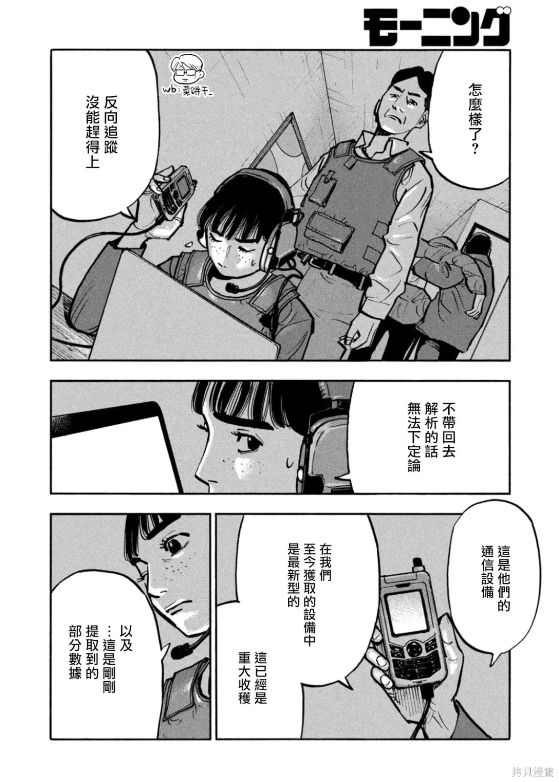 第66话 第16页