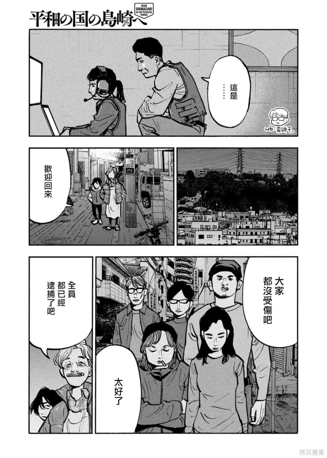 第66话 第17页