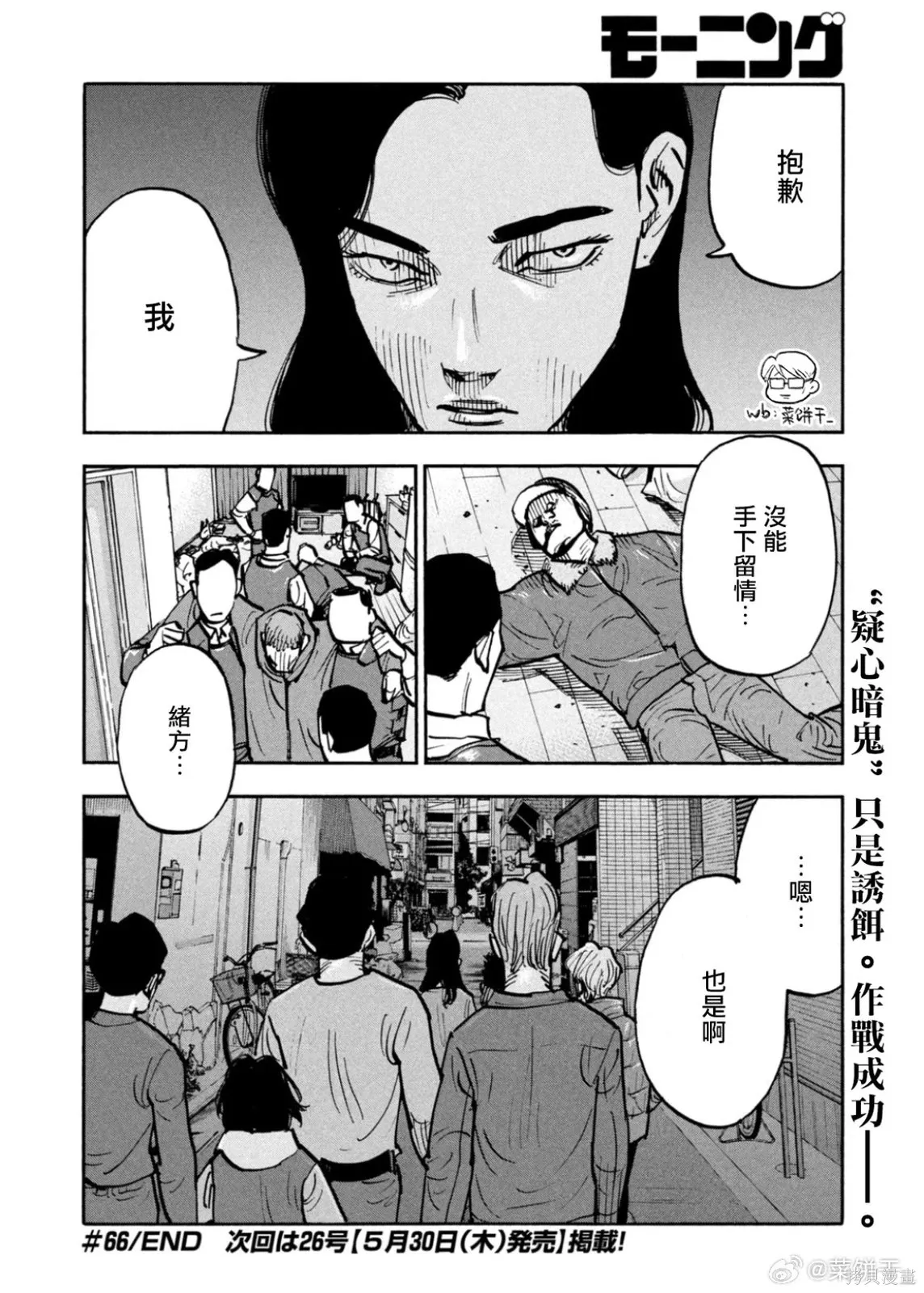 第66话 第18页