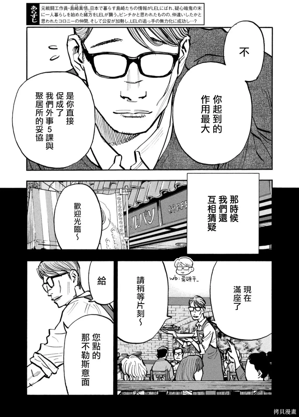 第67话 第3页