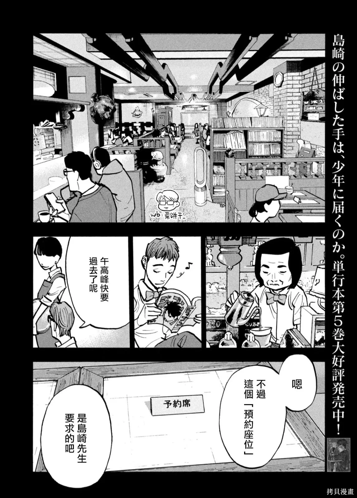 第67话 第4页