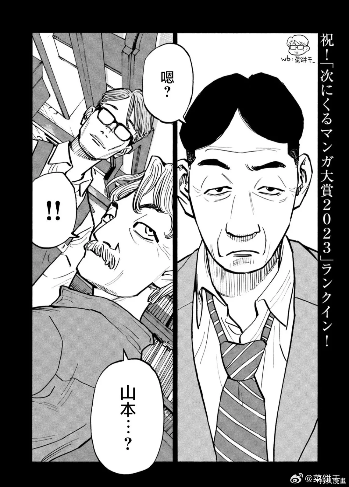 第67话 第10页