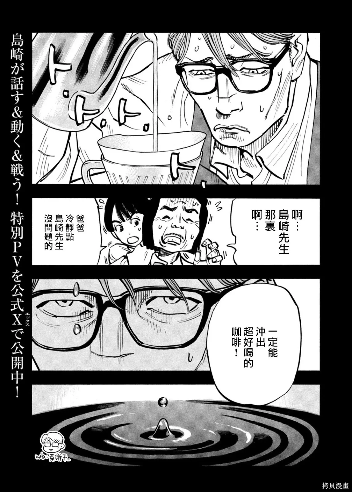 第67话 第13页