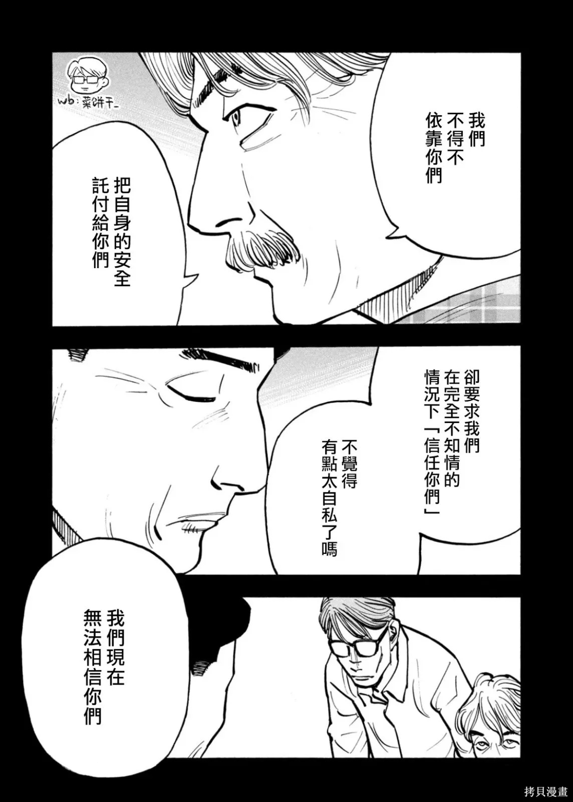 第67话 第17页