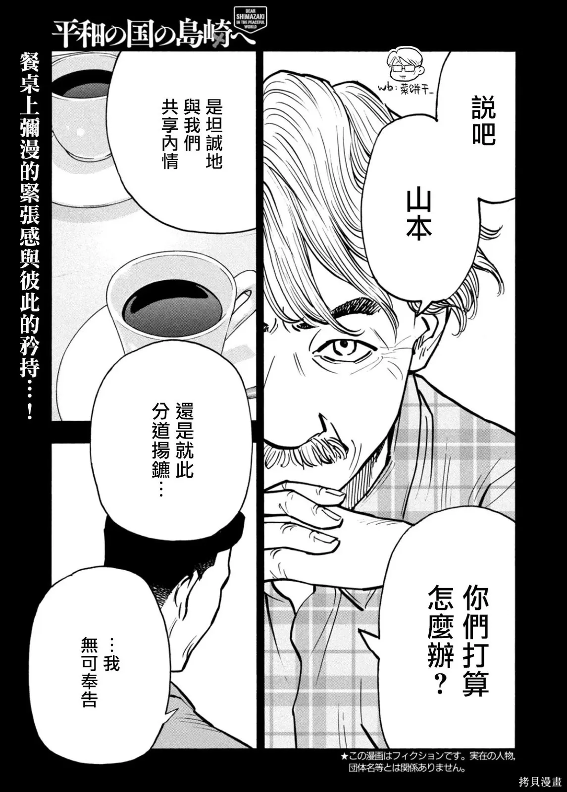 第68话 第1页