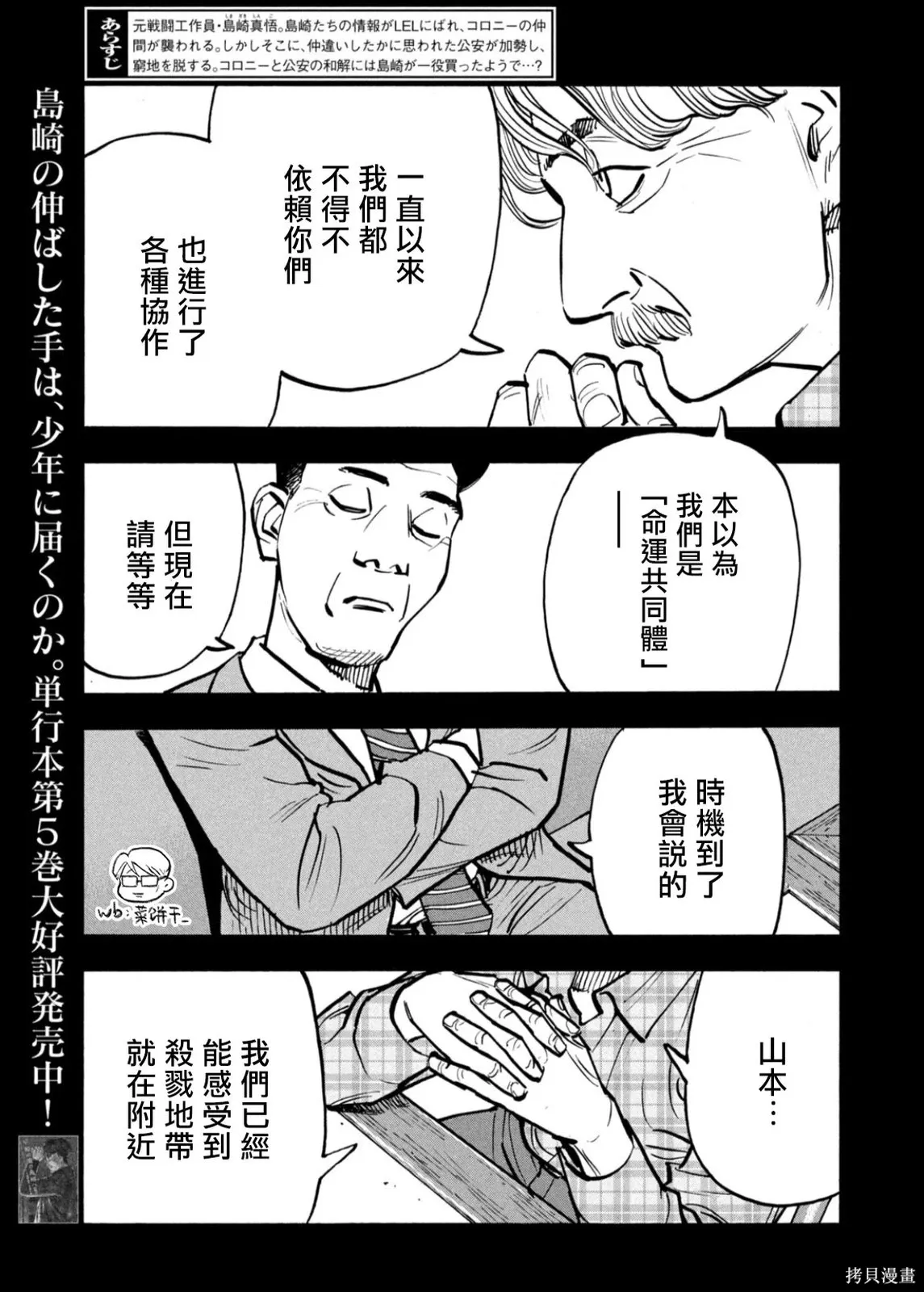 第68话 第3页