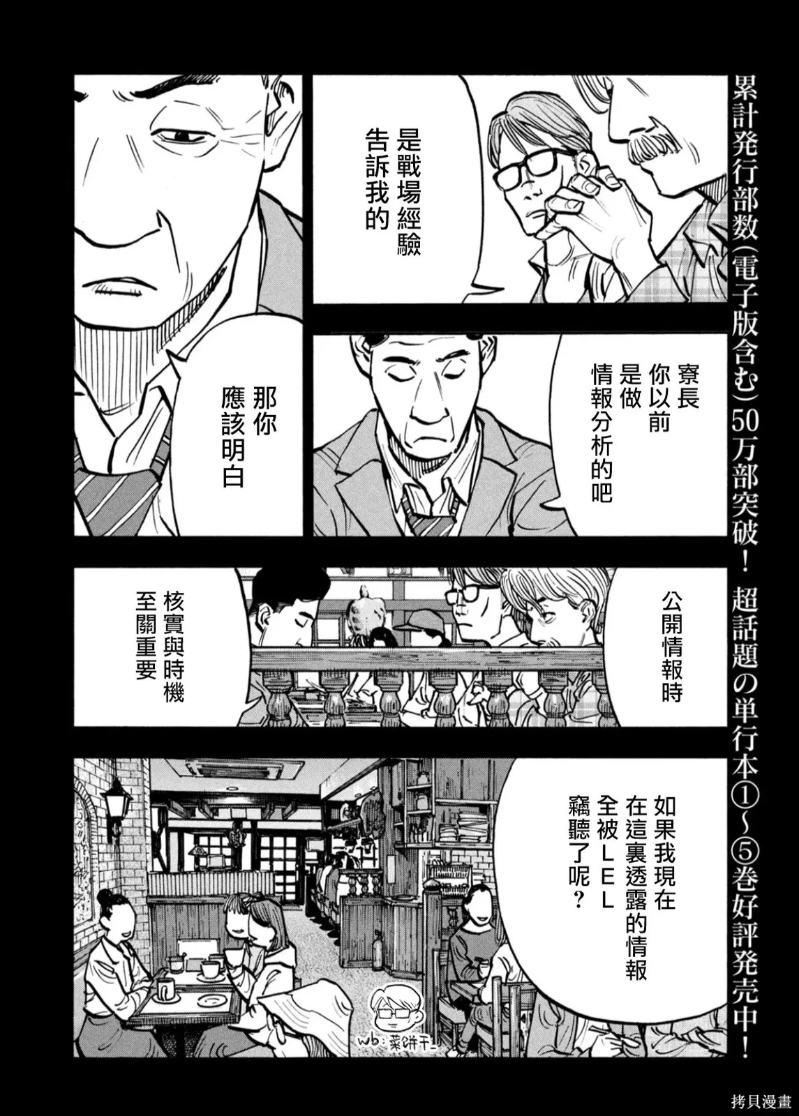 第68话 第4页