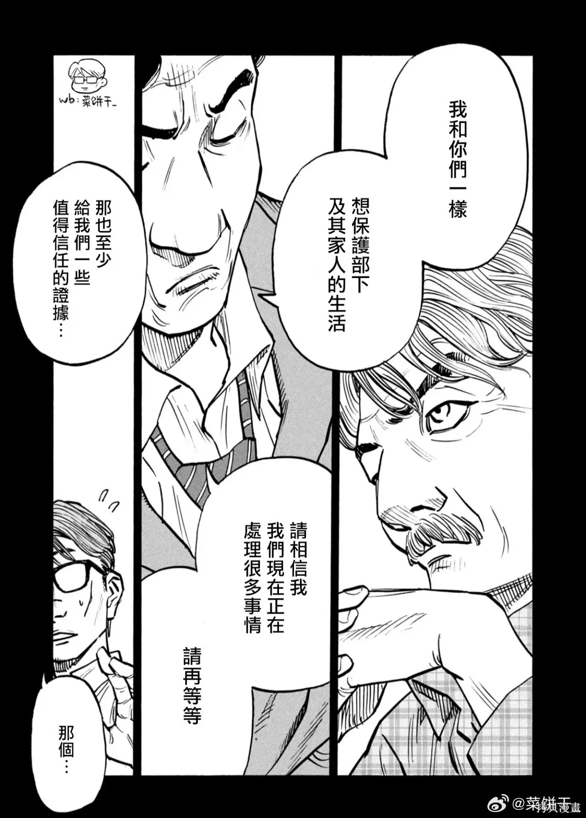 第68话 第5页