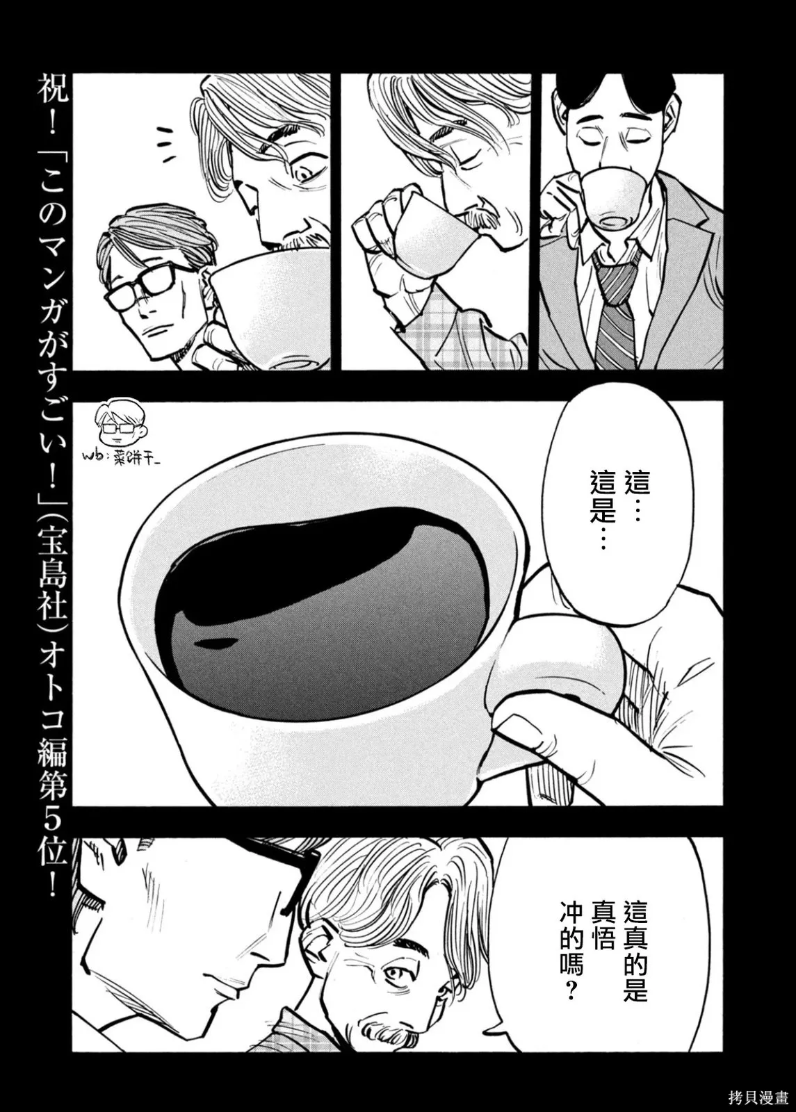第68话 第7页