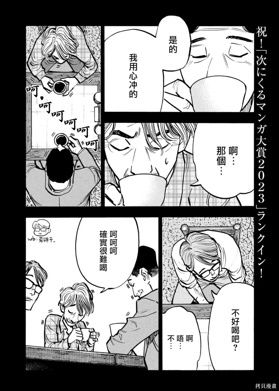 第68话 第8页