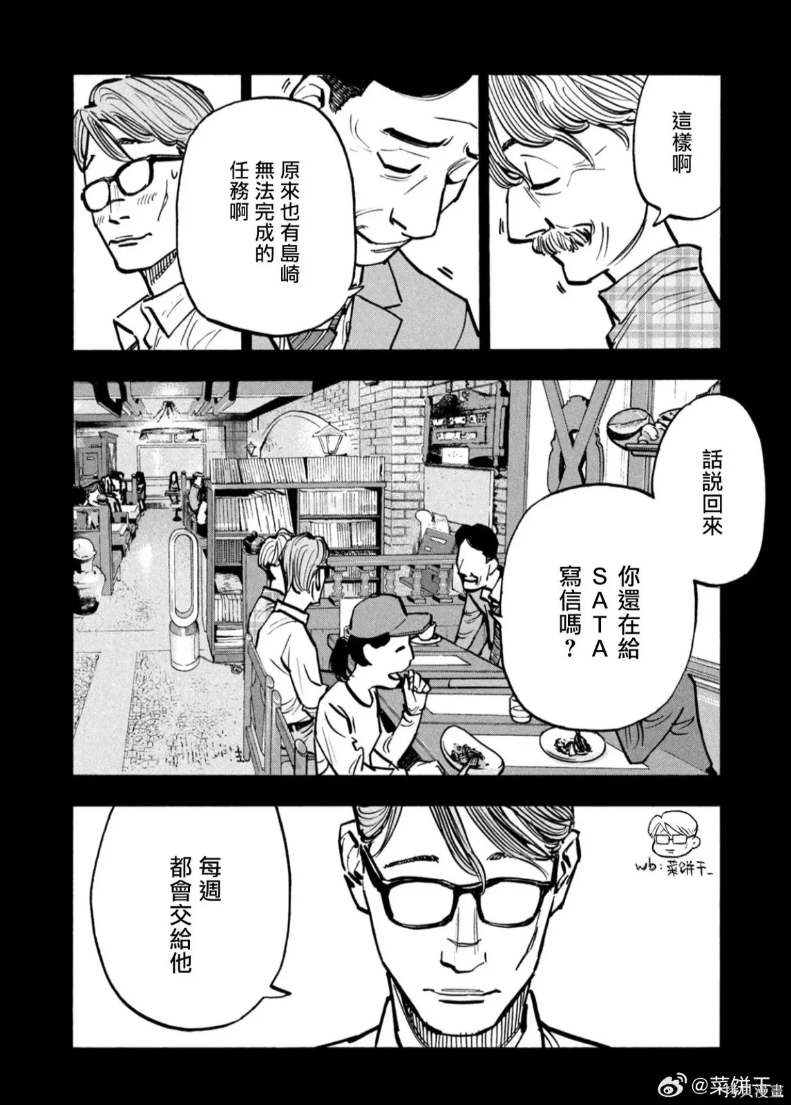 第68话 第10页