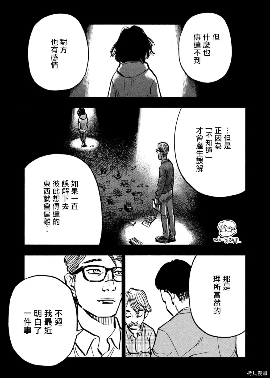 第68话 第11页