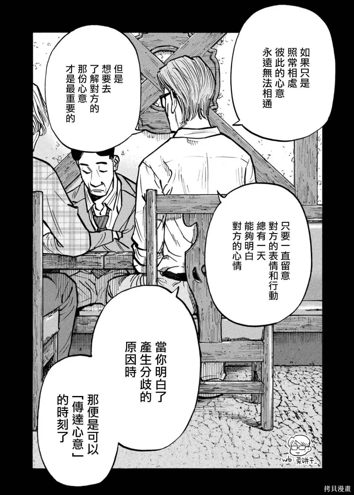 第68话 第12页