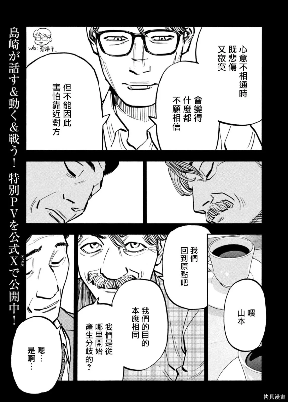 第68话 第13页