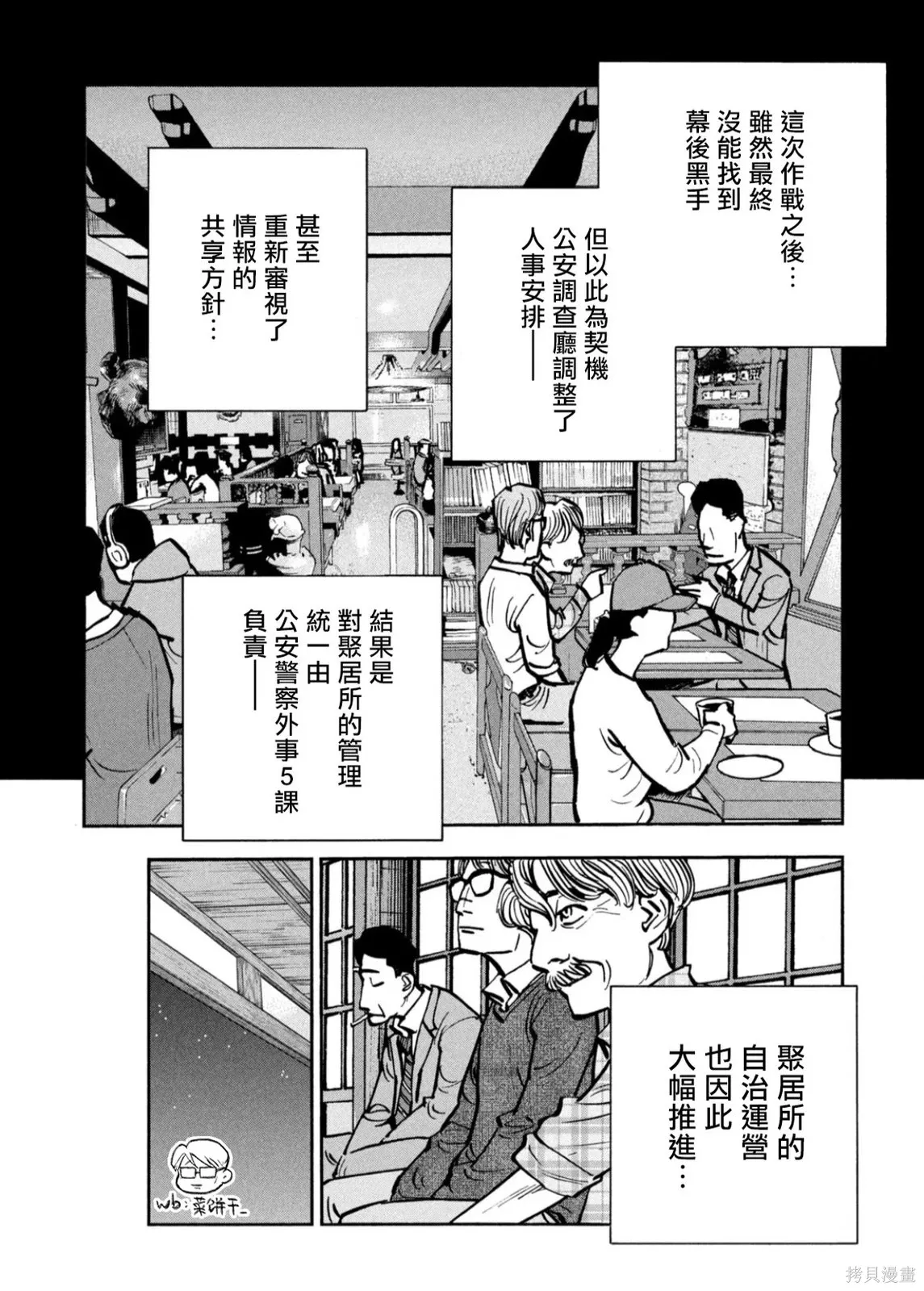 第68话 第14页
