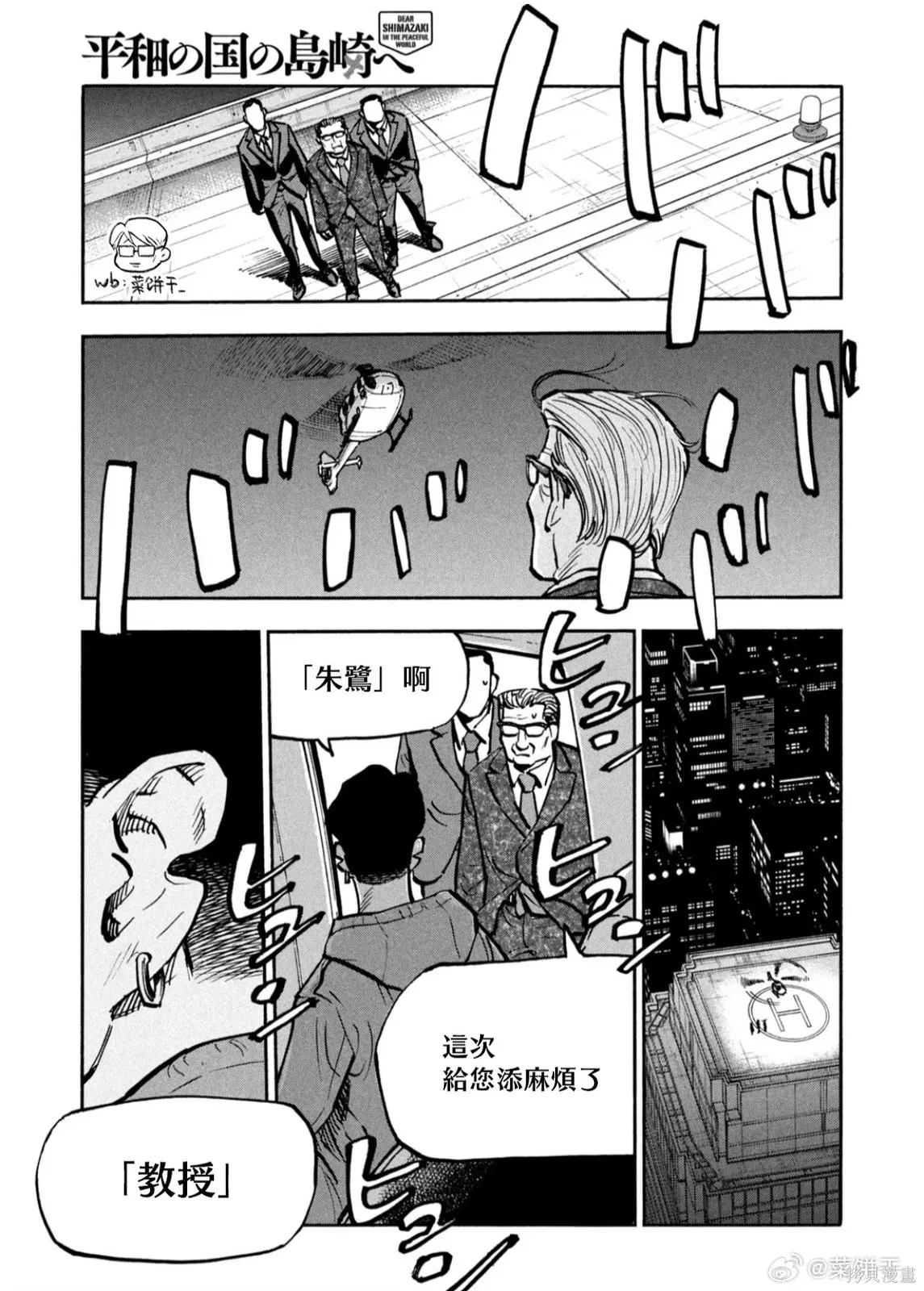 第68话 第15页