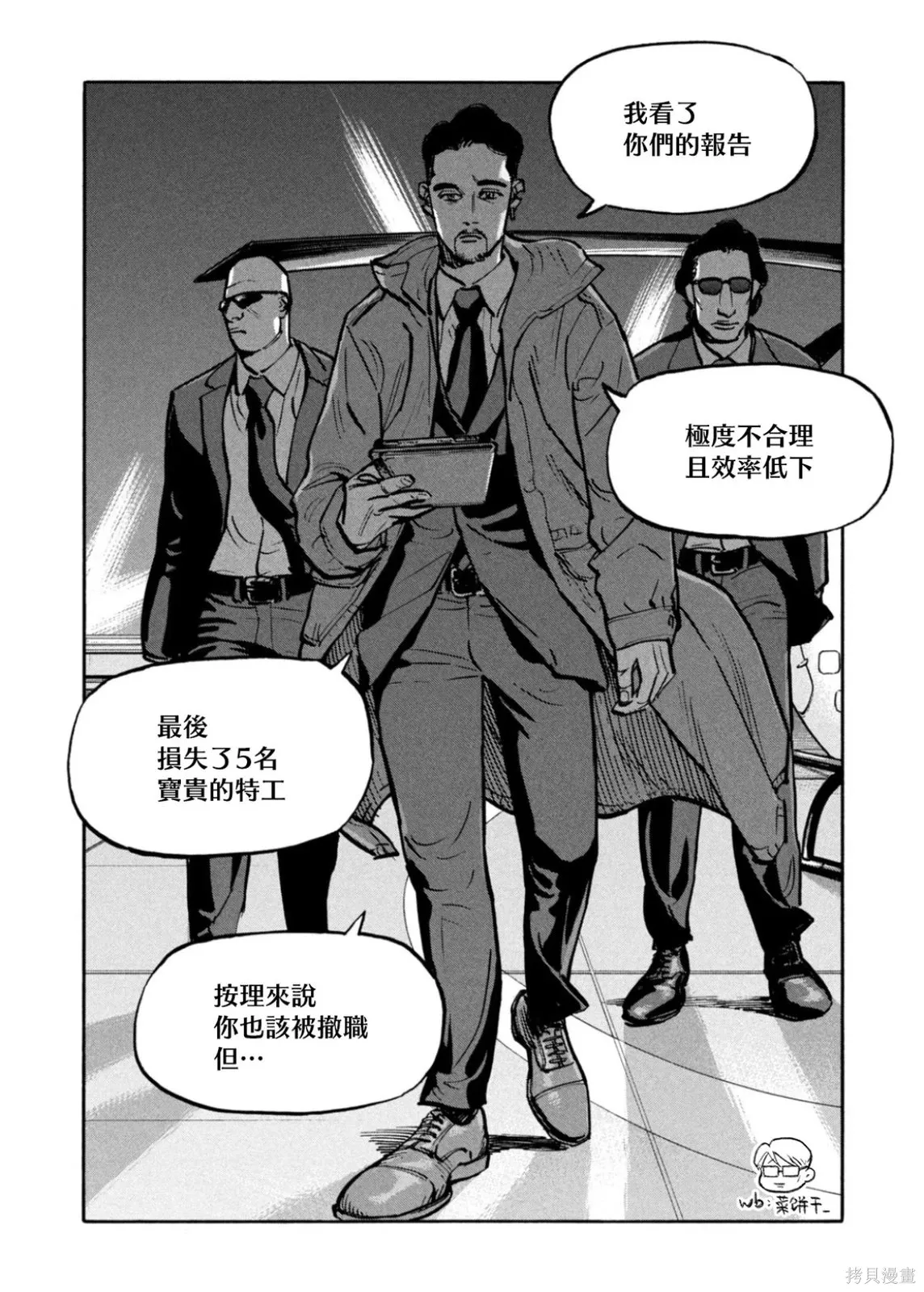 第68话 第16页