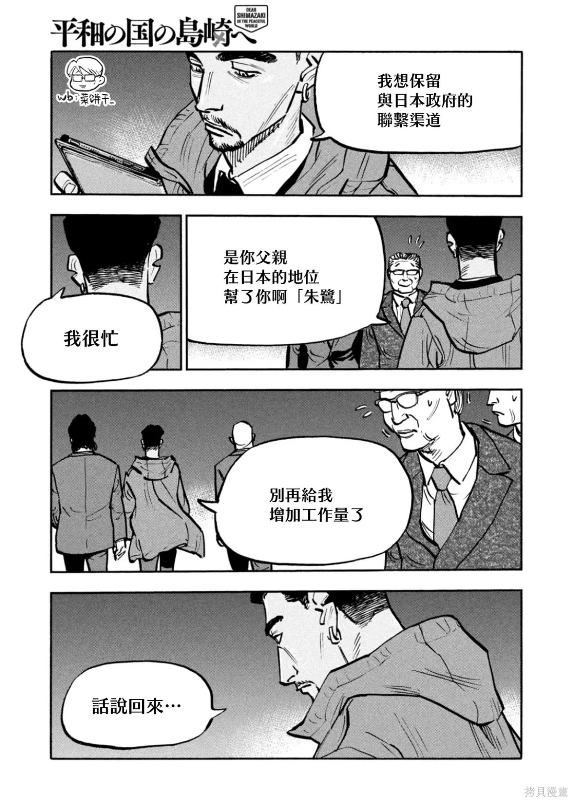 第68话 第17页