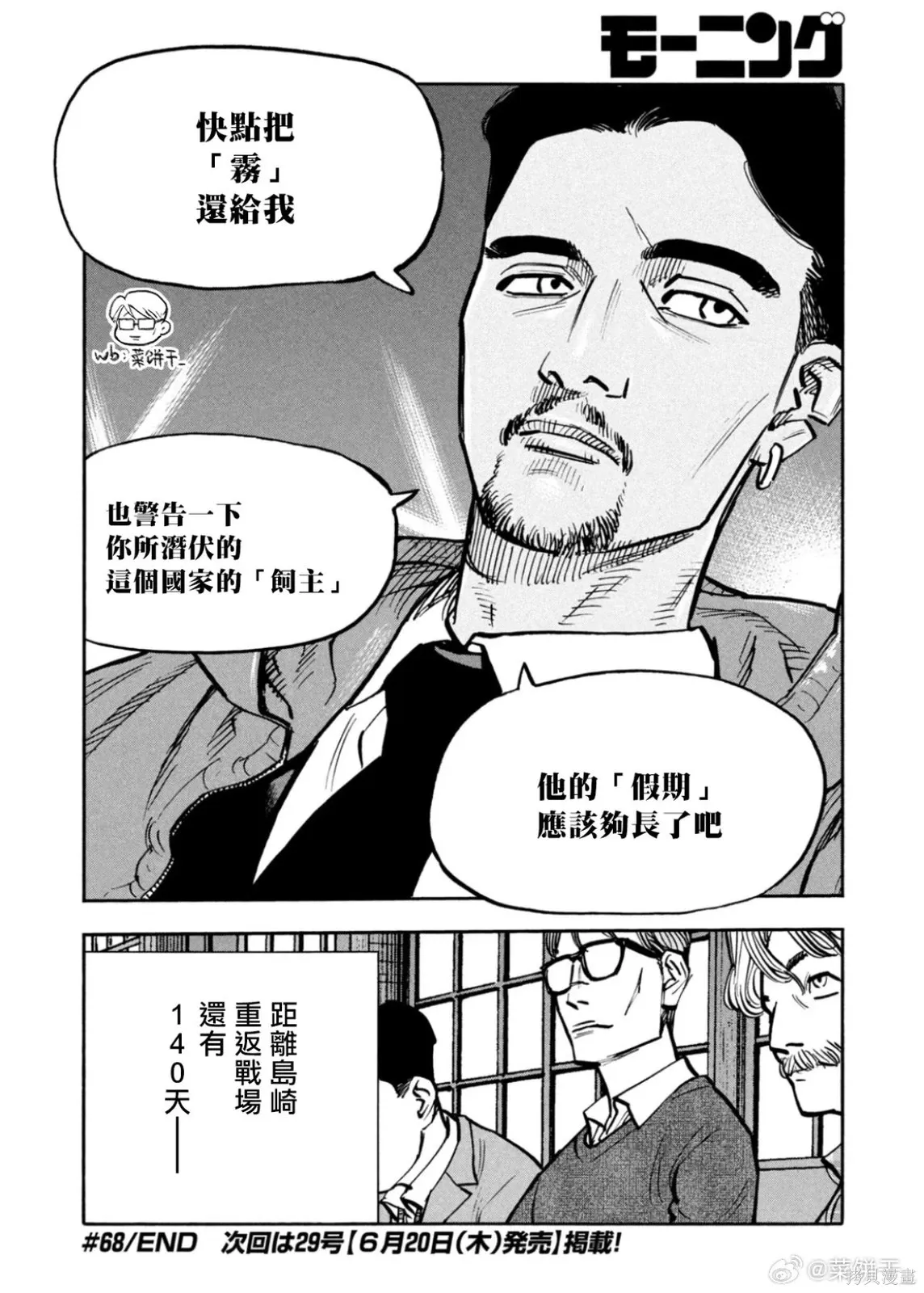 第68话 第18页