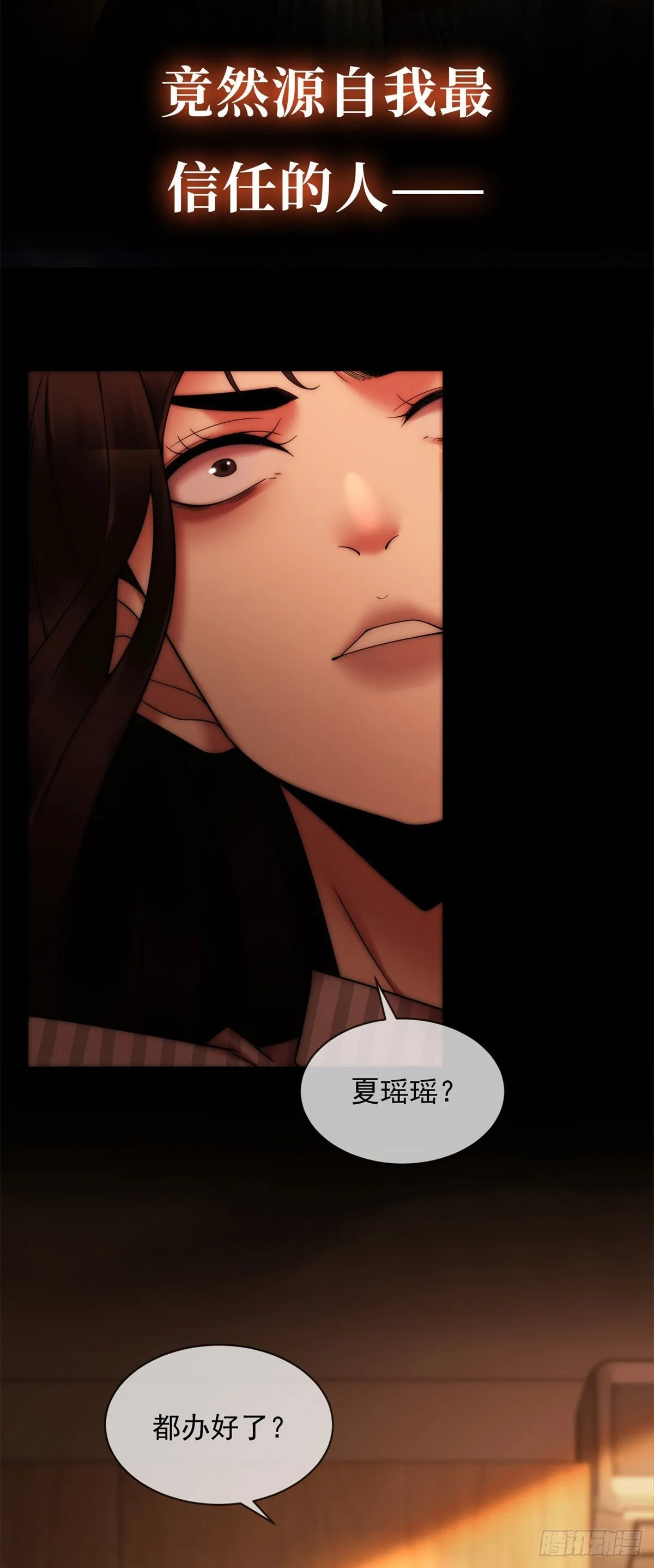 预告 第6页