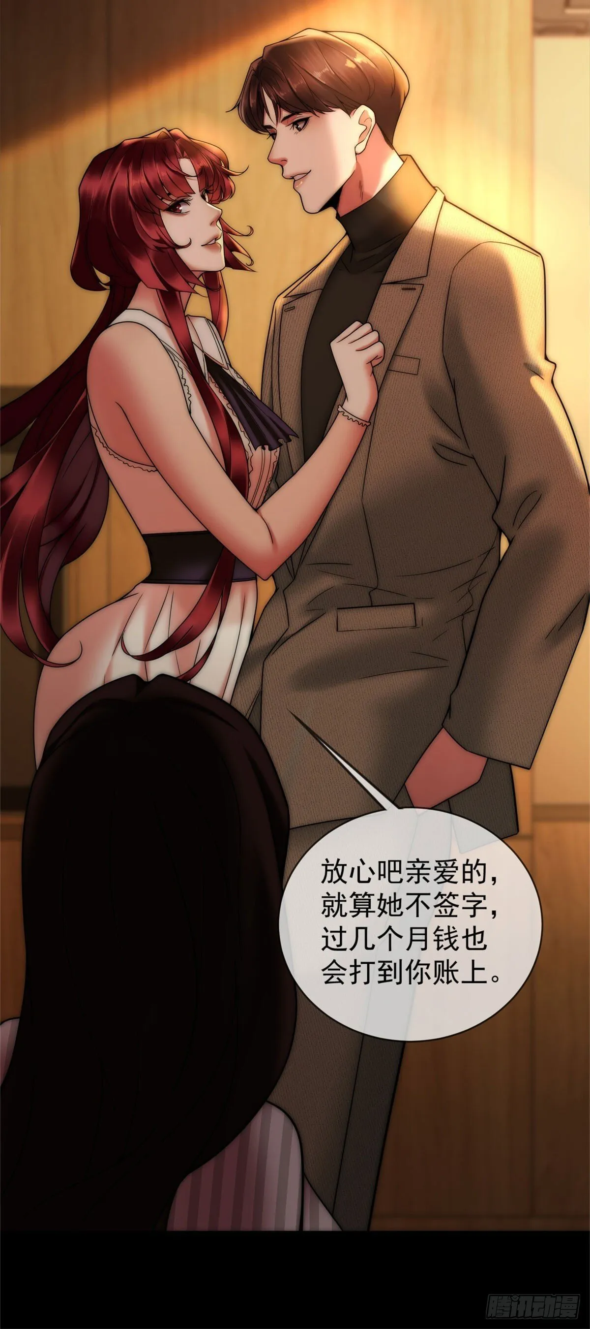 预告 第7页