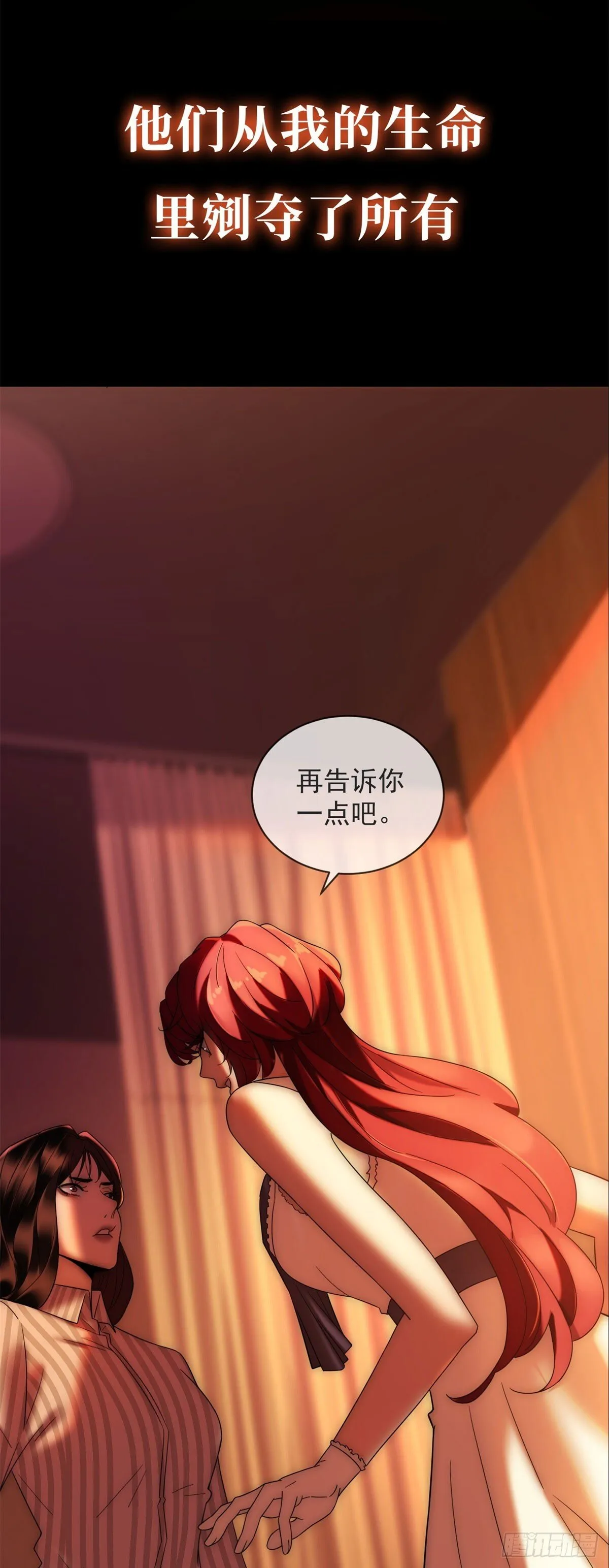 预告 第11页