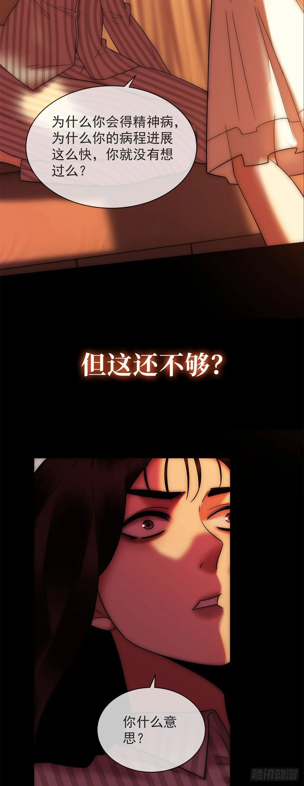 预告 第12页