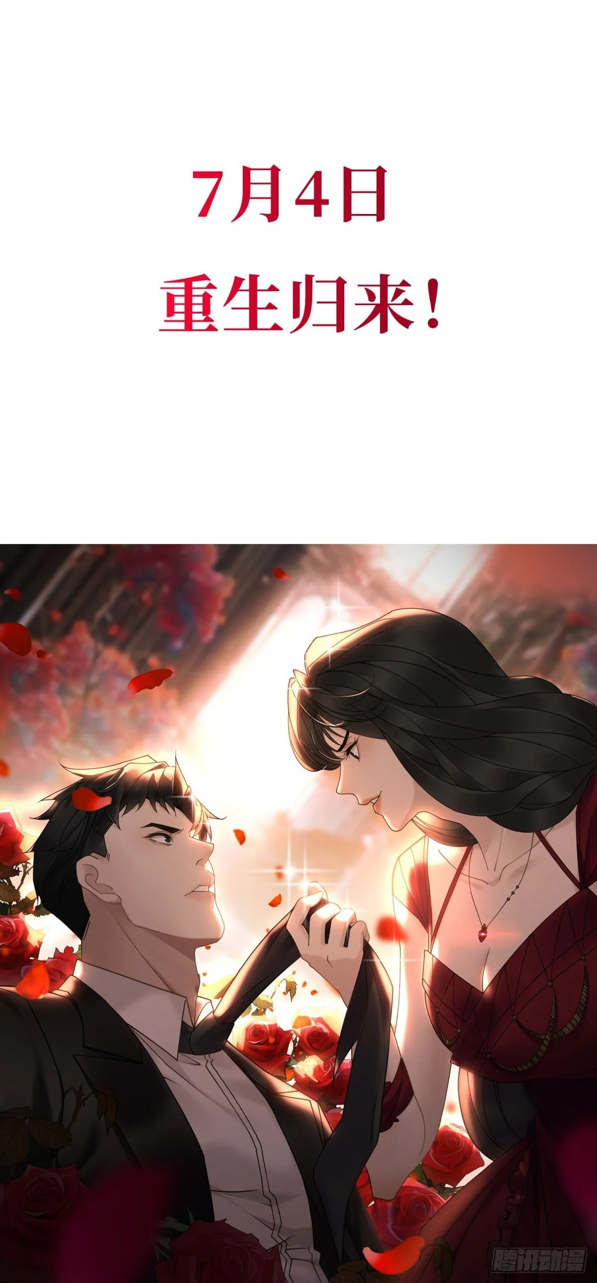 预告 第38页
