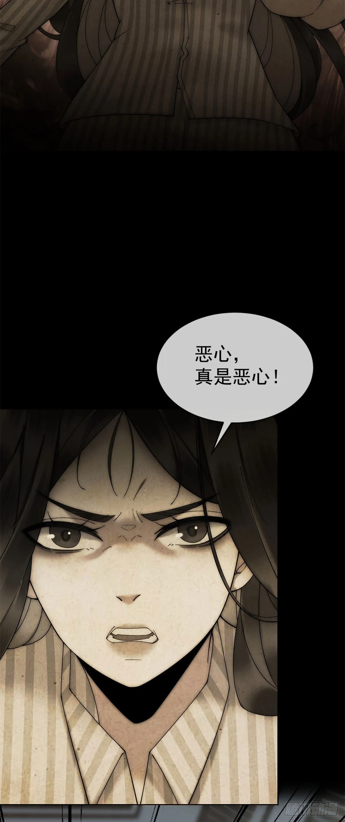 第2话 我便如你所愿！ 第5页