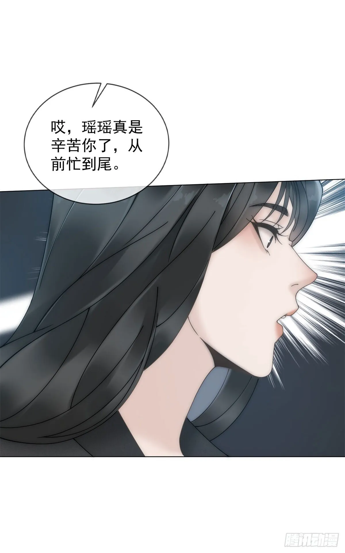 第2话 我便如你所愿！ 第7页