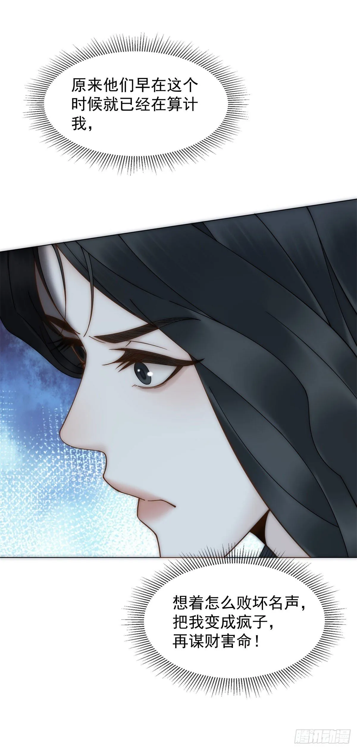 第2话 我便如你所愿！ 第14页