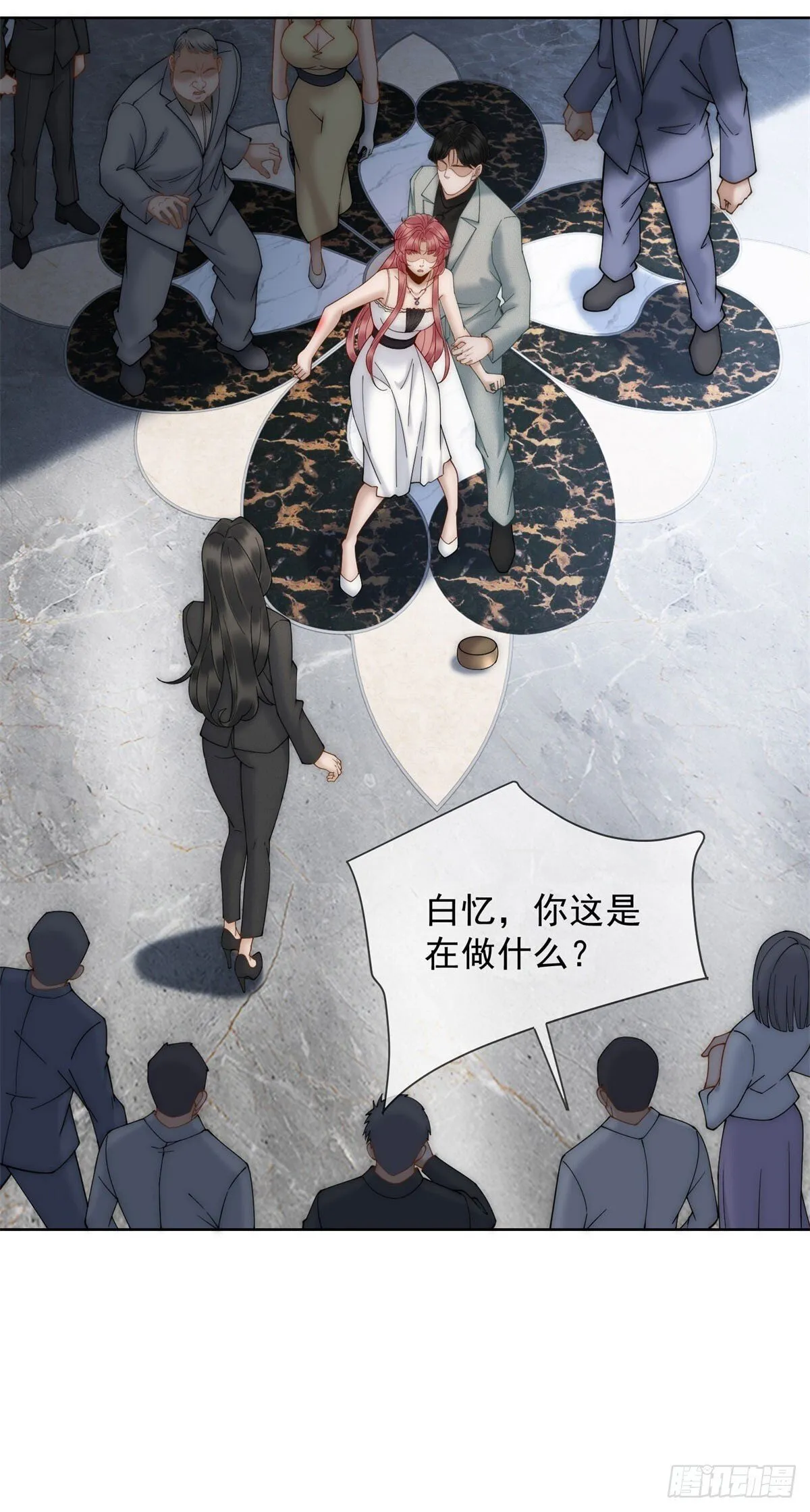 第2话 我便如你所愿！ 第20页