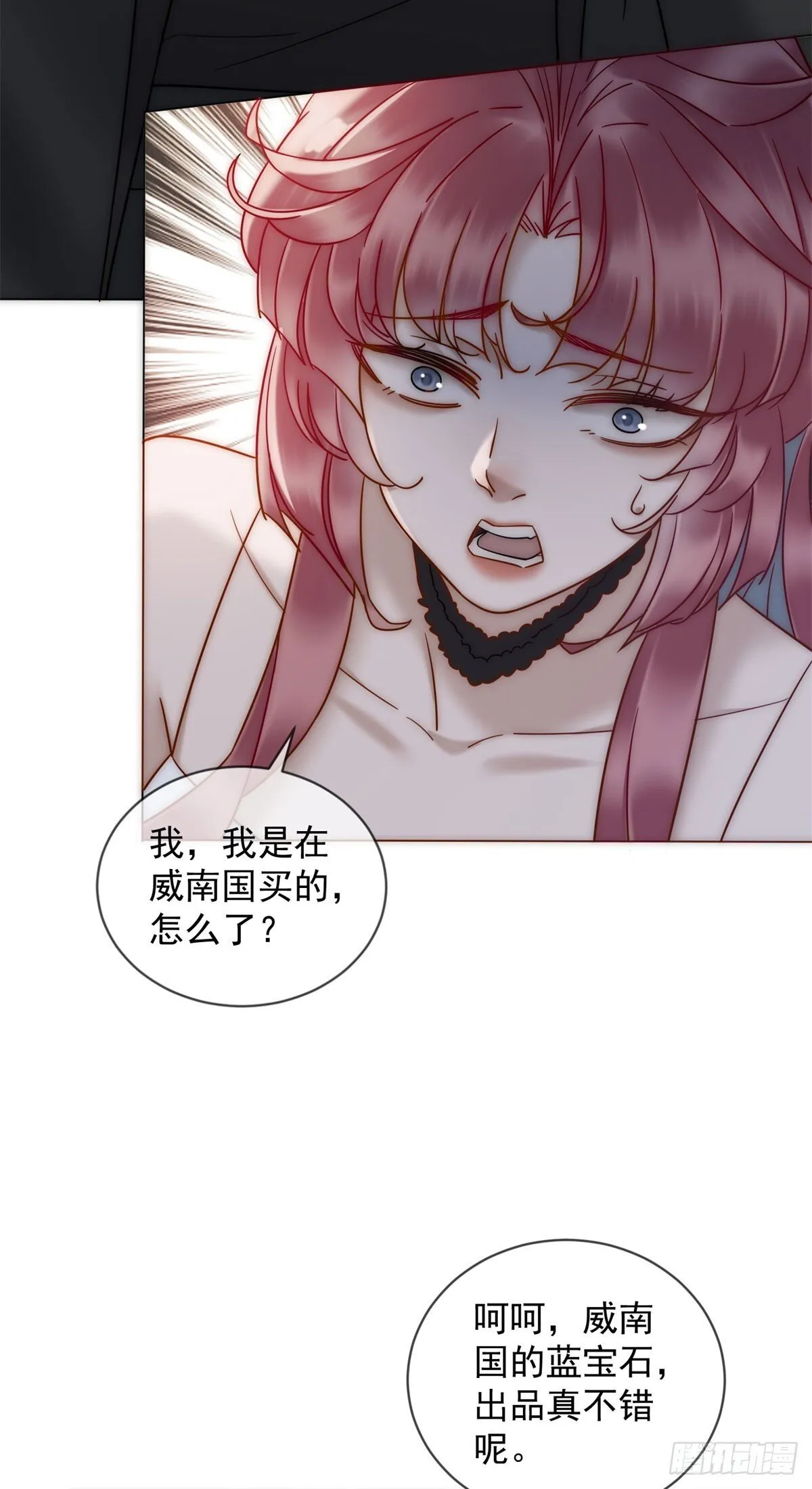 第2话 我便如你所愿！ 第29页