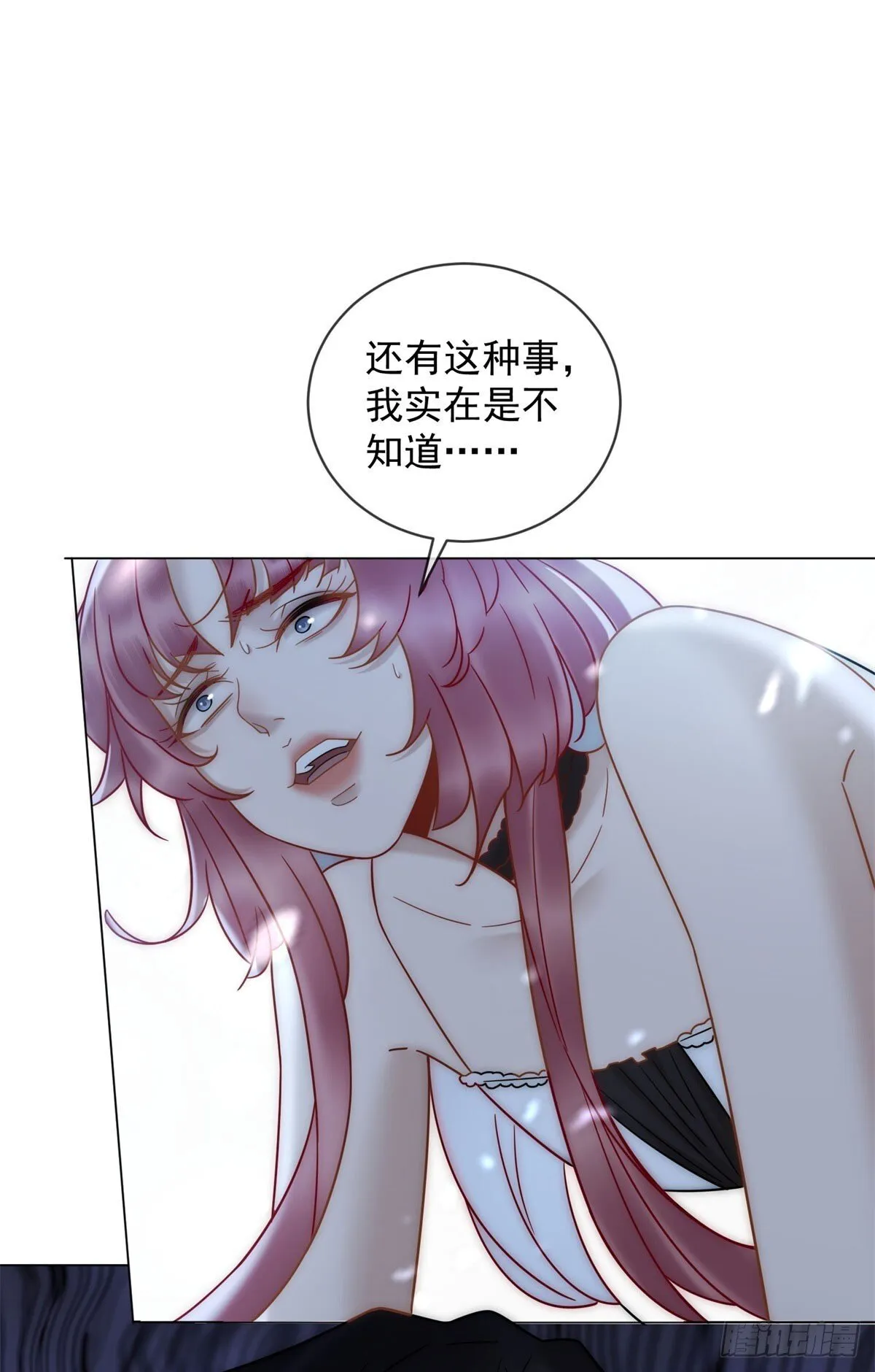 第2话 我便如你所愿！ 第34页