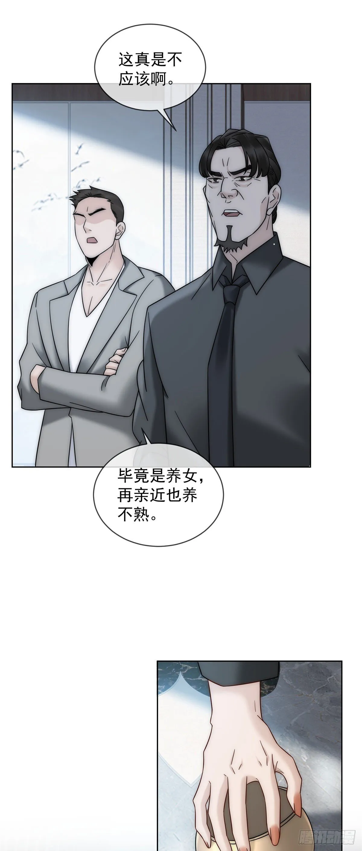 第2话 我便如你所愿！ 第36页