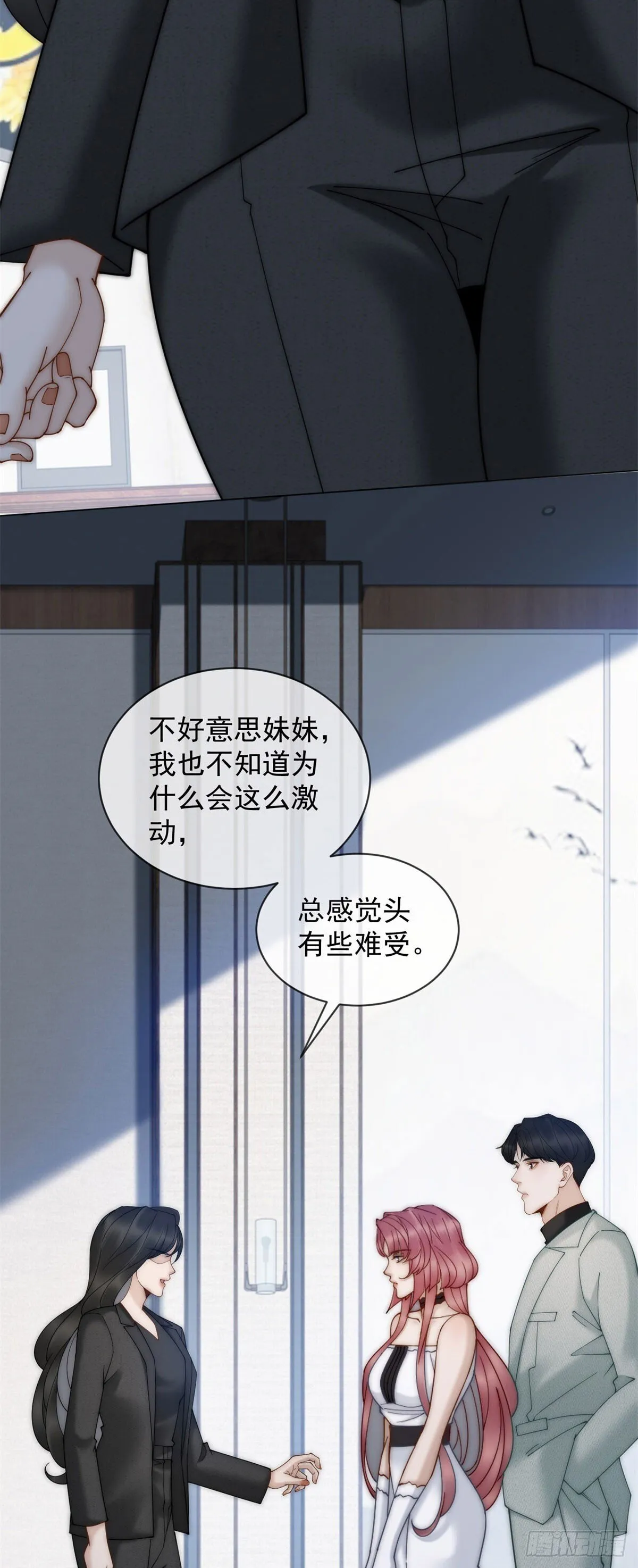 第2话 我便如你所愿！ 第43页