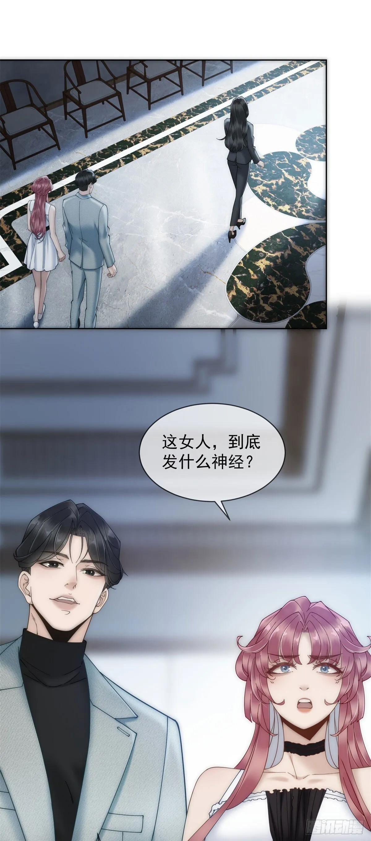 第2话 我便如你所愿！ 第46页