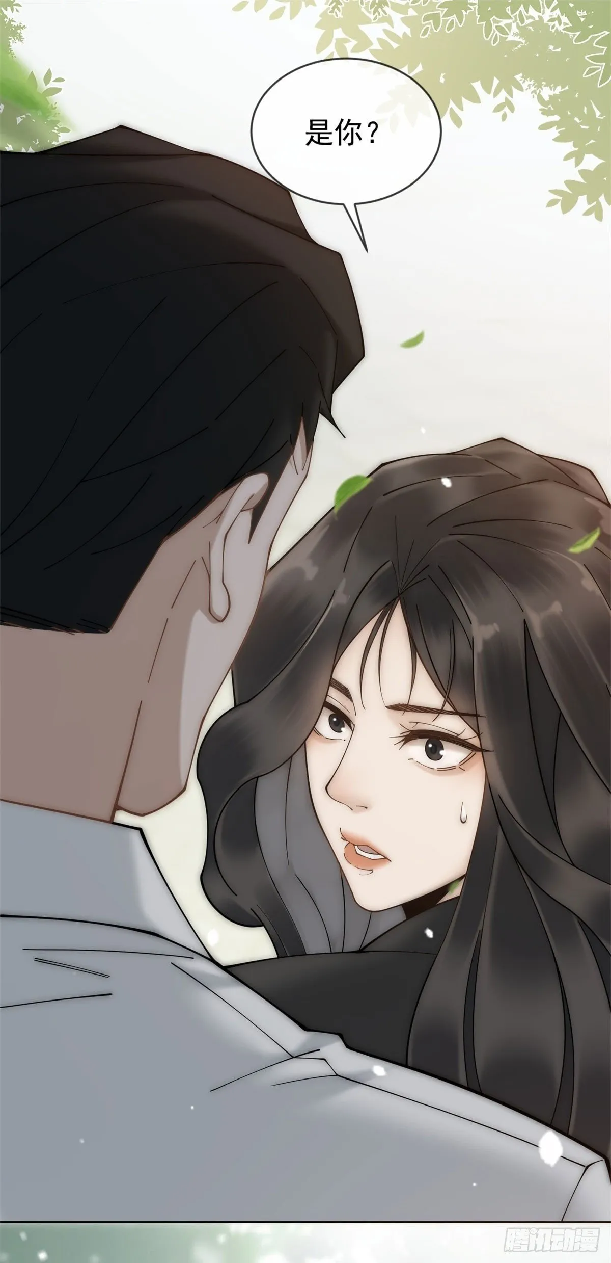 第3话 结婚？做梦去吧！ 第2页