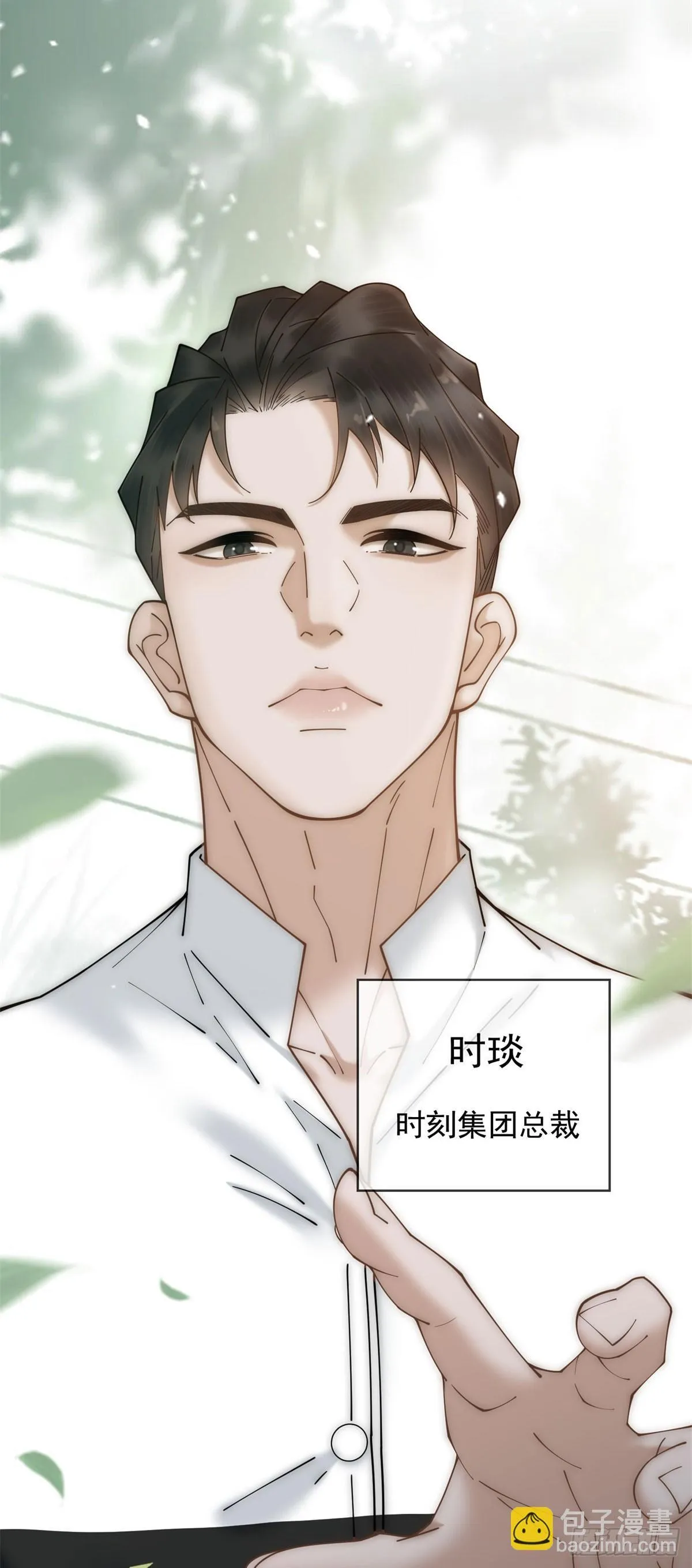 第3话 结婚？做梦去吧！ 第3页