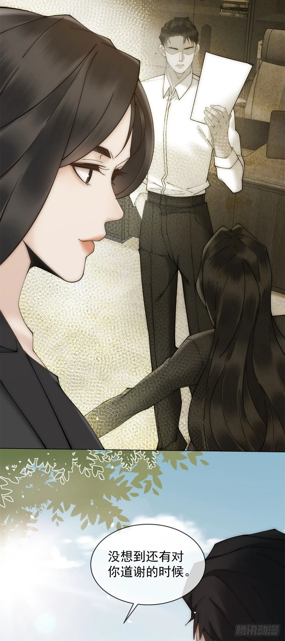 第3话 结婚？做梦去吧！ 第5页