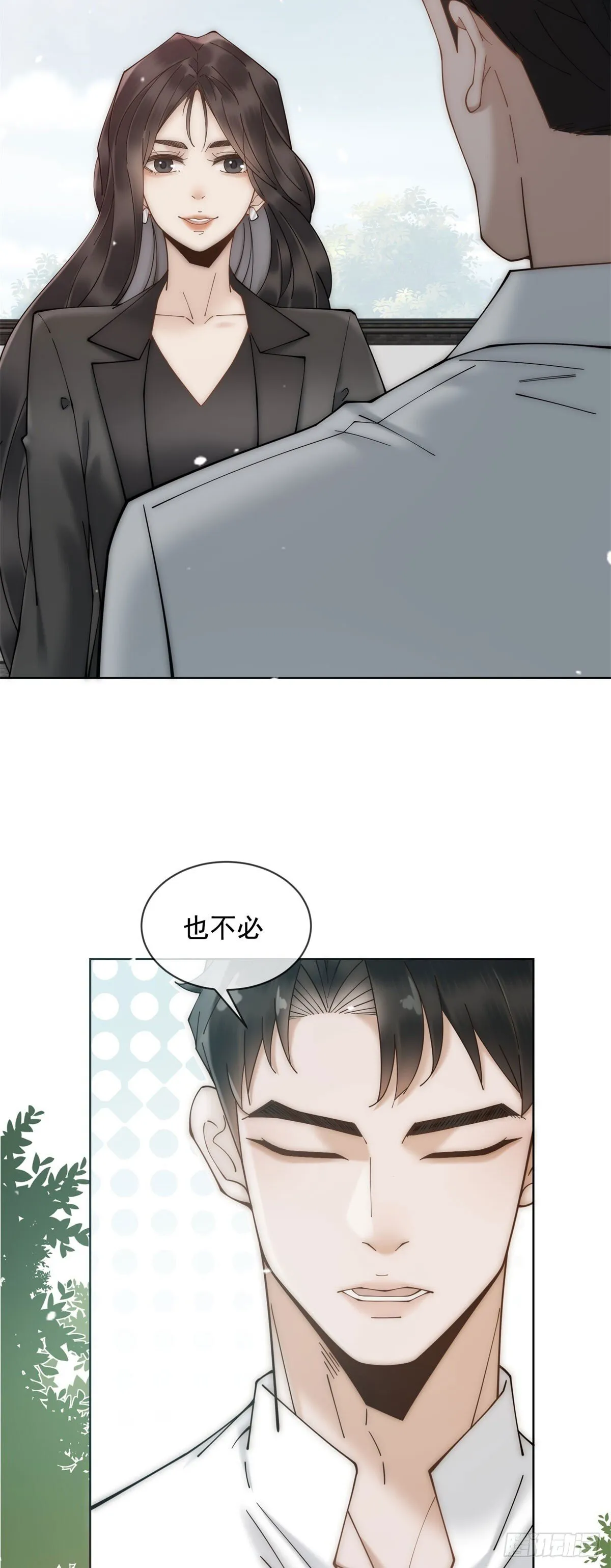 第3话 结婚？做梦去吧！ 第6页